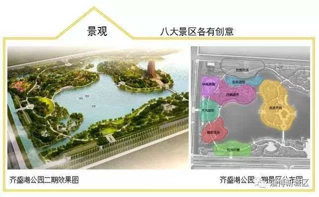 博新城区公布齐盛湖公园"全景图" "一楼十二景"打造千亩城市休闲公园