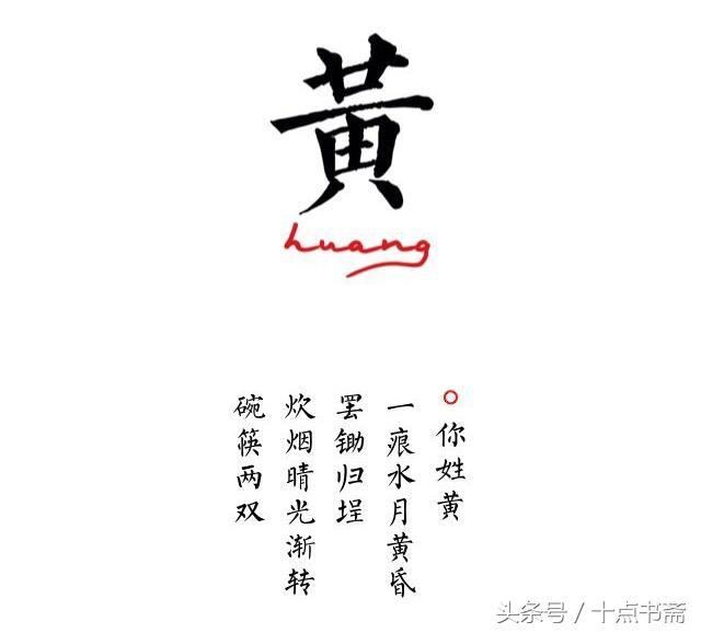 你姓黄,一痕水月黄昏,罢锄归埕,炊烟晴光渐转,碗筷两双