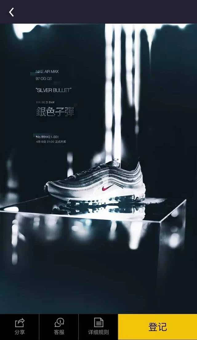 nike air max 银色子弹,任意尺码1双!