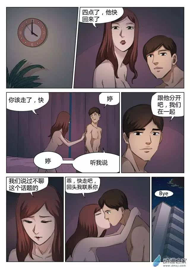 超恐怖的人格障碍漫画《世上最近的距离》,看完全身肉