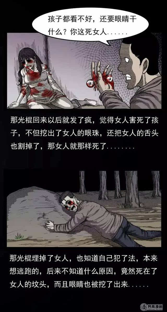 恐怖漫画《女鬼》,坟地的女鬼跟我回家了