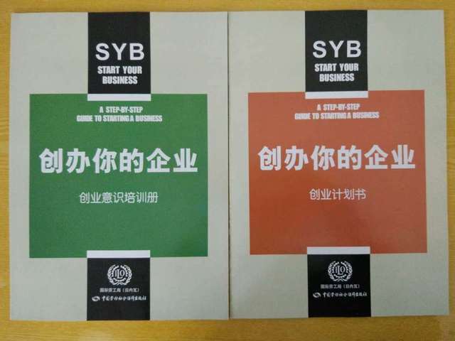 (4)eyb(完善你的企业 目前,依永州市的师资情况,免费培训gyb,syb