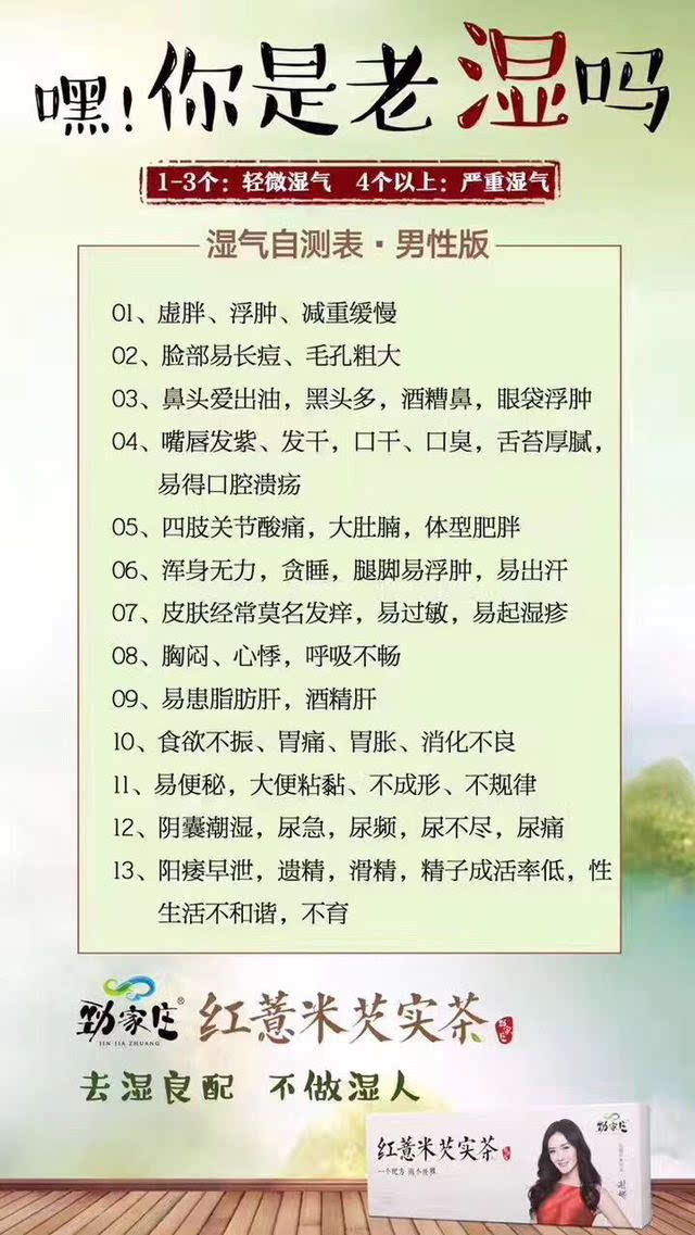 湿气的危害尽如此可怕,你是否中招了?