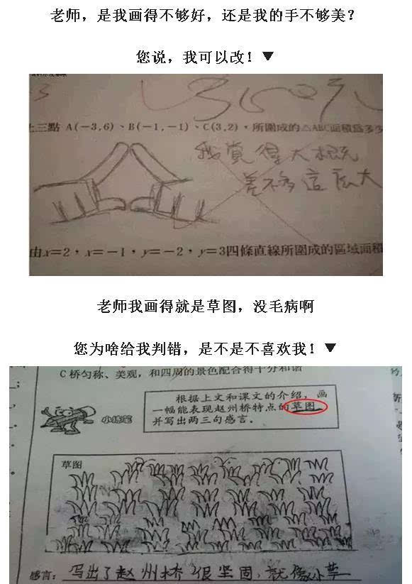 这些小学生的爆笑试卷答案,班主任看了想打人!