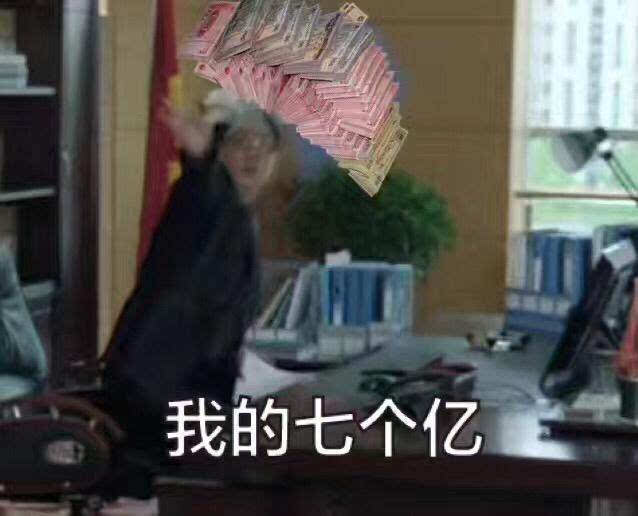 夏东海,刘星是警察你还敢贪污哦