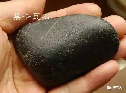 黑卡瓦石