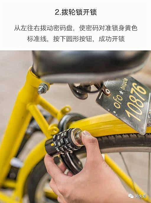 而使用过小黄的朋友们应该都知道,与摩拜单车,小鸣单车的手机扫码用车