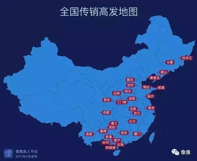 广西为何会成为中国传销的第一重灾区,防城港还上榜?图片