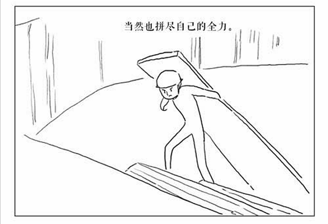 励志漫画丨现实与梦想的距离到底有多远?