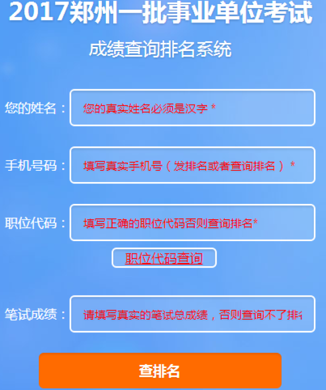 科力招聘_安徽科力信息产业有限责任公司招聘信息 招聘岗位 最新职位信息 智联招聘官网(4)