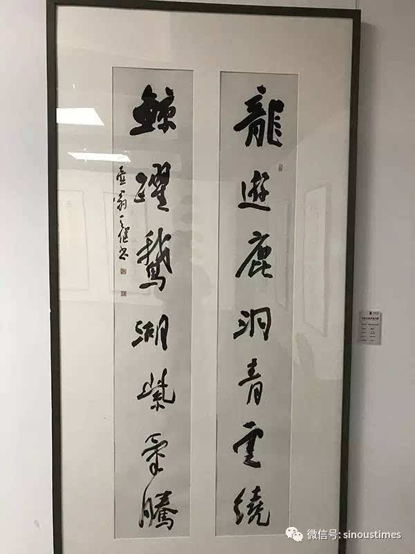 邹建利书法展在中国国家画院美术中心举办