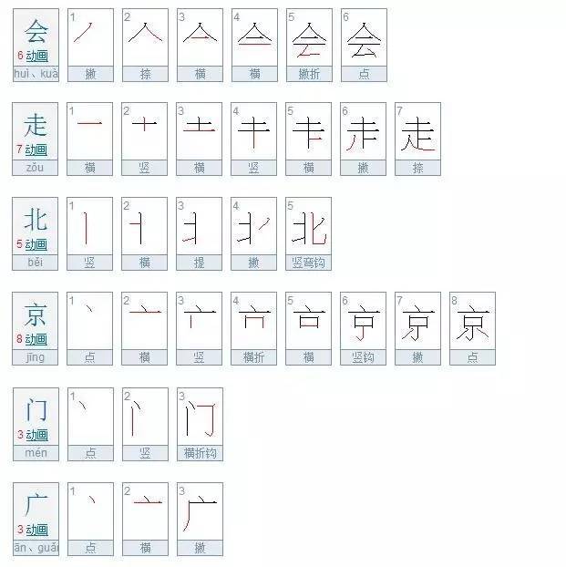 一年级下册生字笔顺表,为孩子收藏着!