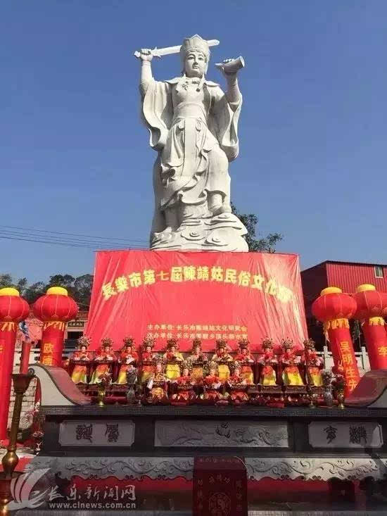 长乐是陈靖姑信仰的热土,在长乐有陈婧姑民俗文化节,陈靖姑民间多称之