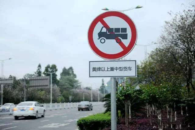 惠水县人民政府关于禁止大货车进城的公告