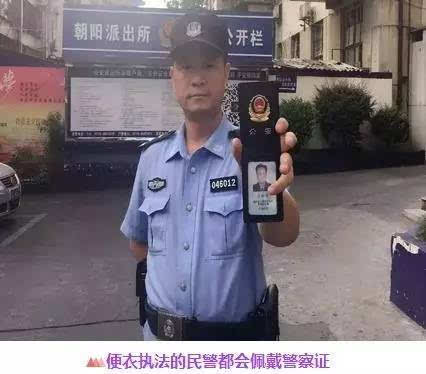 警察证正面印有持证人的照片,姓名,所在公安机关名称和警号,背面有持