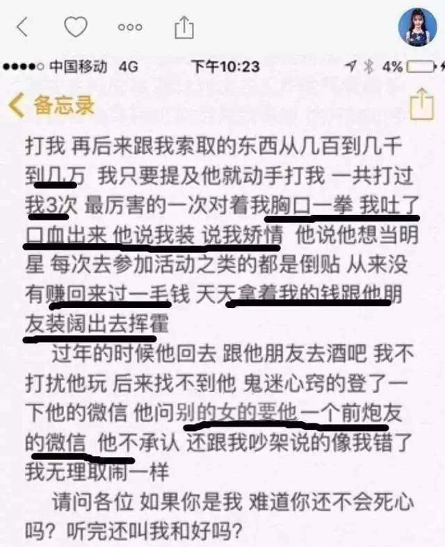 而马文超居然以北方汉子 心思不够细腻为由求复合 ▼