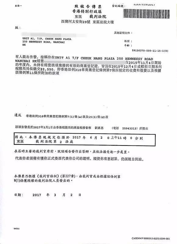 香港公司不用了就搁置不理?当心摊上大事!