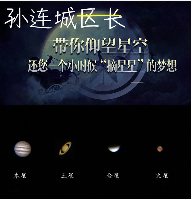 胸怀宇宙,当与明月齐辉