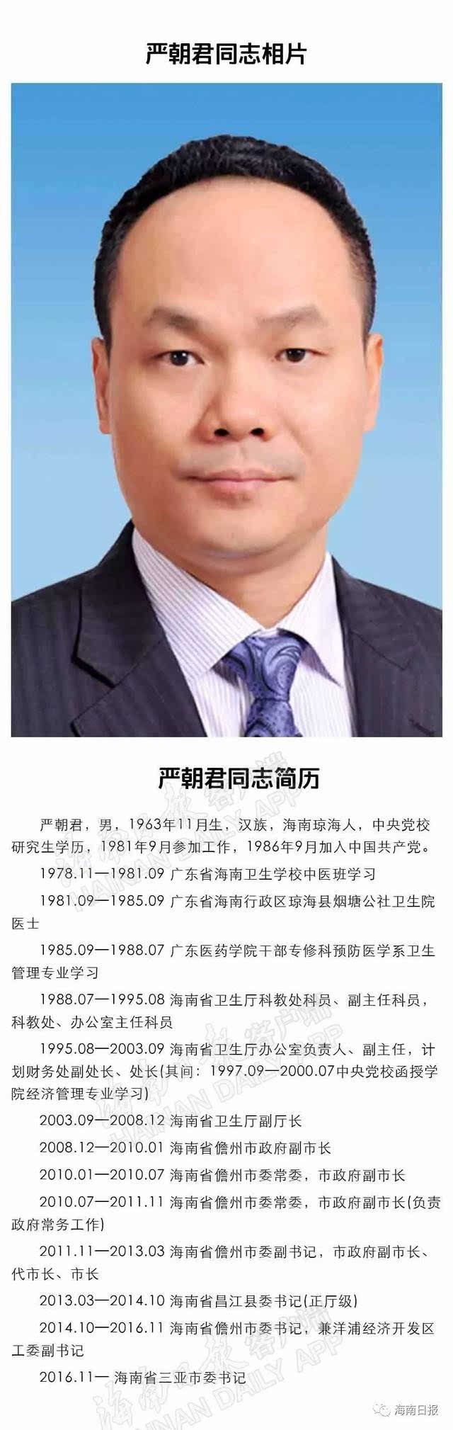 书记:罗志军 张东斌 陈笑波 常委:蓝佛安 罗志军 张东斌 陈笑波 郭钊