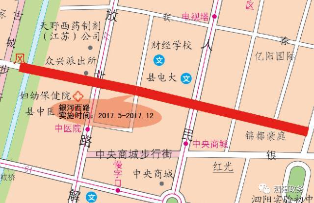 泗阳城区这15条道路将建设改造,施工期间出行请绕道!