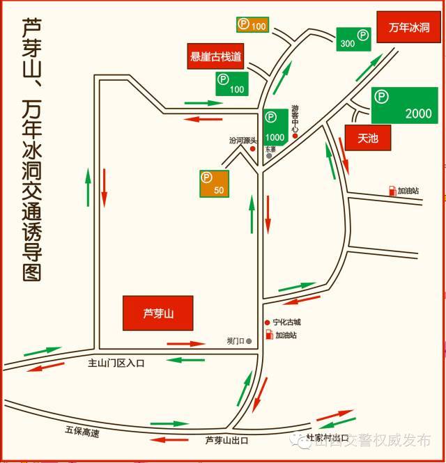 山西自驾旅游路线图(附景区交通引导图)