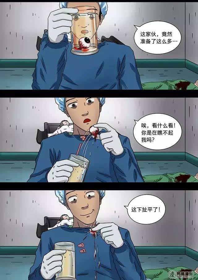 恐怖漫画《隧道》,比遇到变态更可怕的,是遇到好几个变态