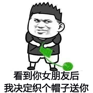 微信上线绿帽子表情包 堪称史上最绿的表情包!