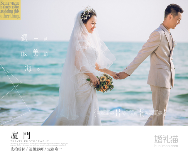 厦门海边婚纱_厦门海边图片(2)