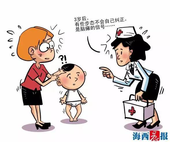 当心!若异常步态,要提防脑瘫