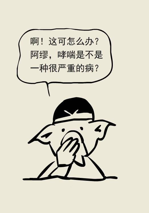 咳嗽,喘不上气?快去查查是不是哮喘