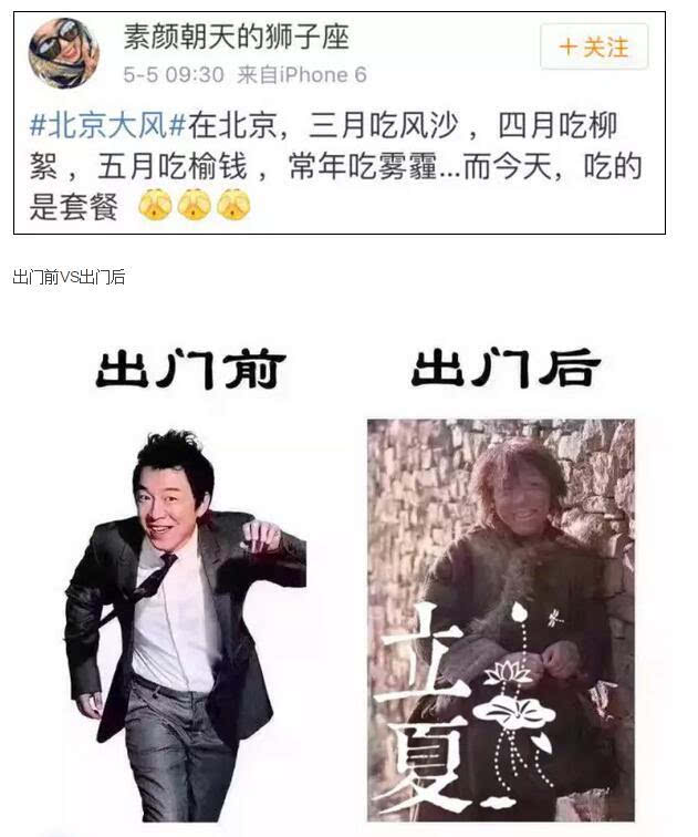 今天北京大风 刷爆朋友圈-搞笑频道-手机搜狐