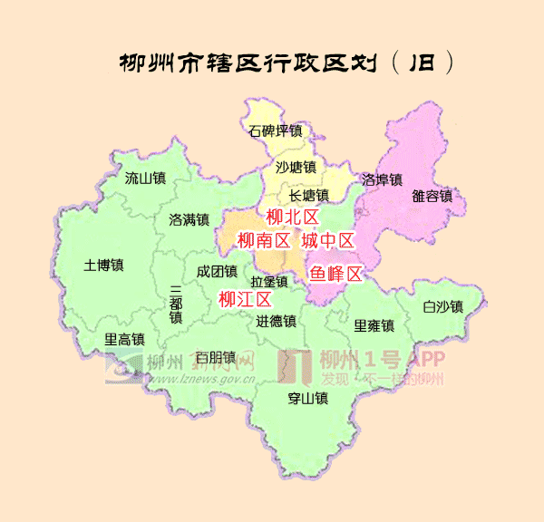 柳州市辖区行政区划拟调整,柳江区四个镇将划归鱼峰柳南!