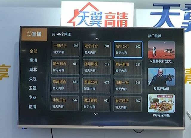 咸宁电视台已在电信宽带iptv上线