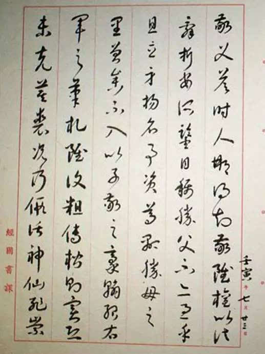 蒋经国从小就给他父亲写信,但字迹有时潦草,蒋介石对他练习写字屡屡