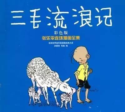 三毛全身铜像一座以及法文版三毛获得的安古莱姆漫画节"文化遗产大奖"