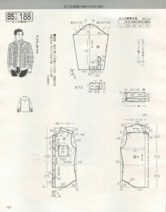 图纸集 | 男士衬衫,夹克,卫衣,马甲裁剪图