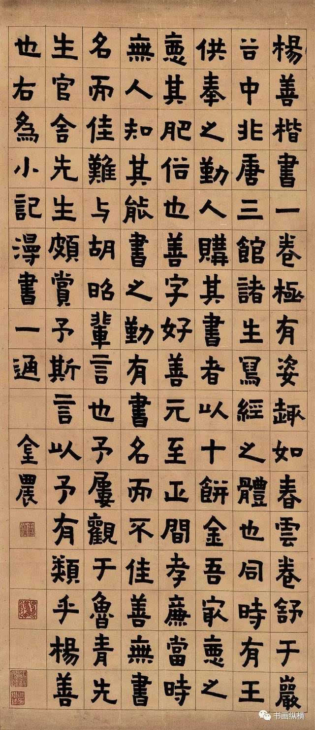 扬州八怪:金农 书法