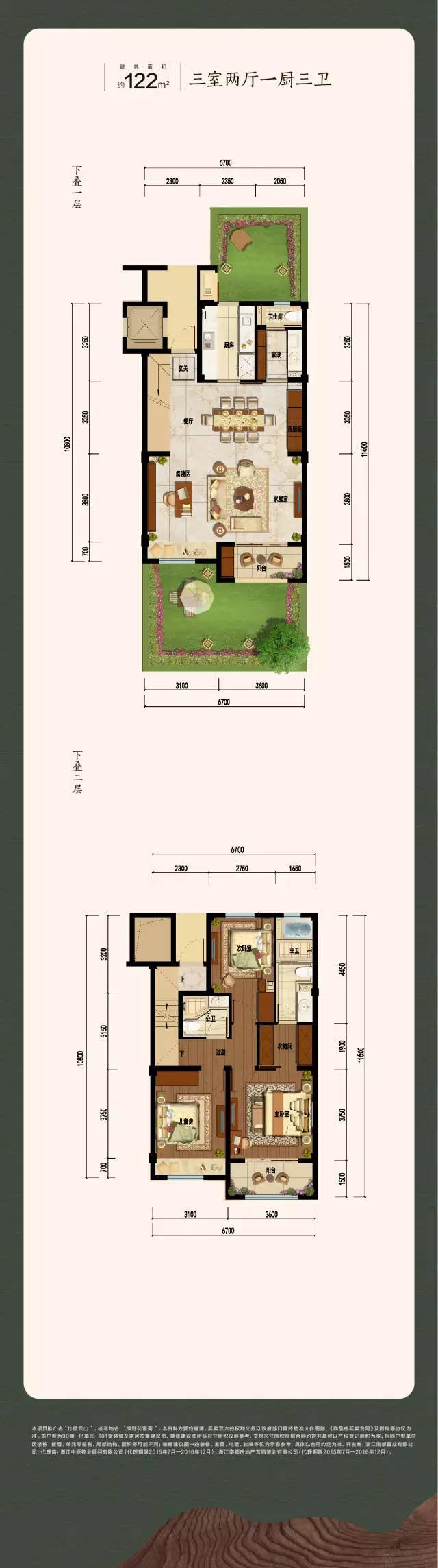 竹径云山二期排屋下叠94幢-5单元-102室户型图