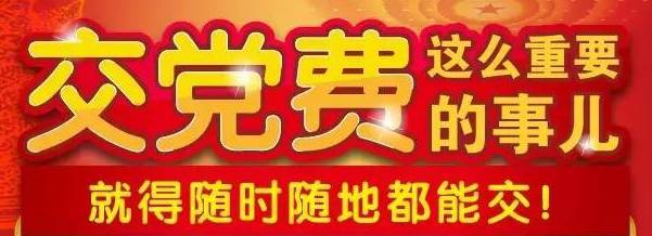 举措2018年2月28日党费收缴扣除养老金吗五险一金当中包括了养老保险