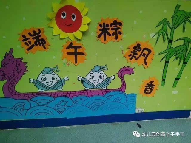 幼儿园亲子手工之环创:端午节主题墙,不要错过啦