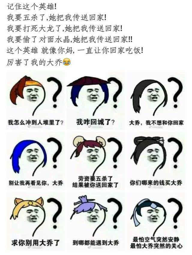 王者荣耀:大乔的突然关心经历多了,看看这些技能