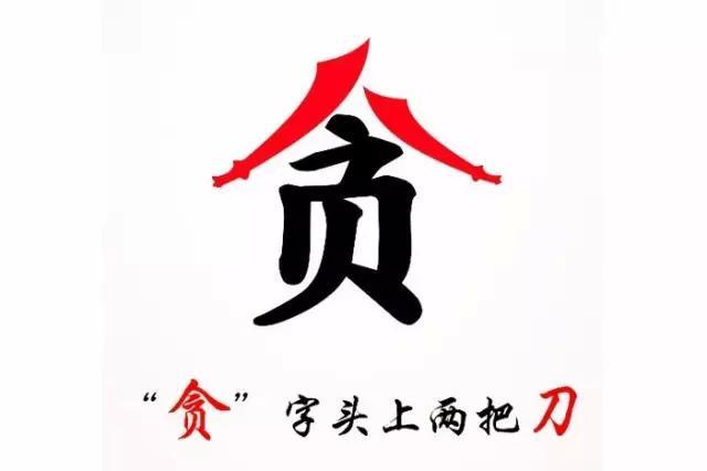 特别有意思:七个汉字,看官场丑态