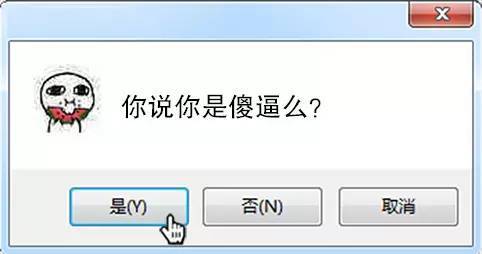 【电脑弹窗表情包】我是不是你的小可爱