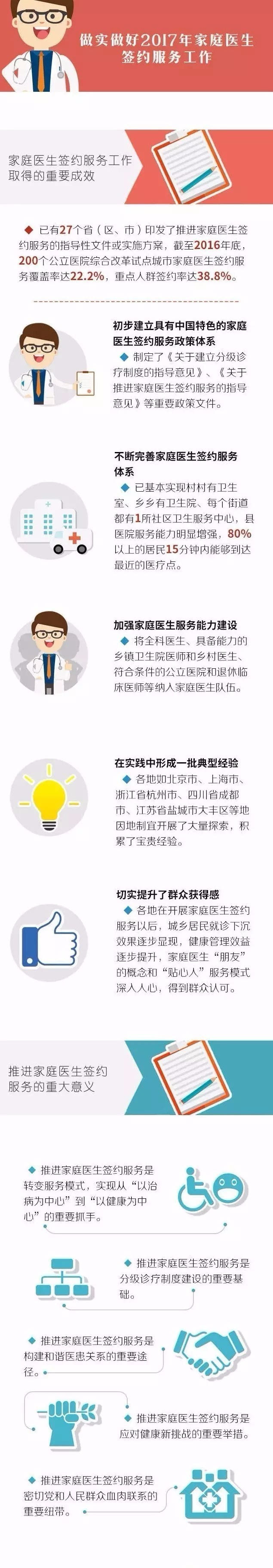 取消医疗机构行政级别,让医生自己主动愿意下沉到社区,而不是被逼到