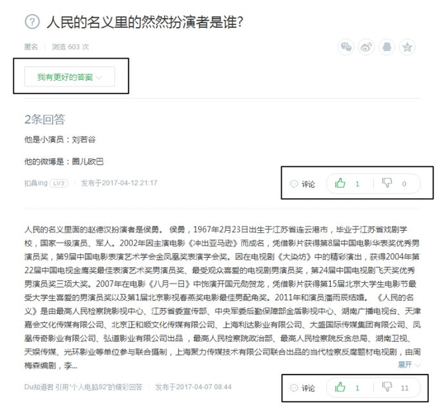 人口的问与答_人口与国情手抄报(2)