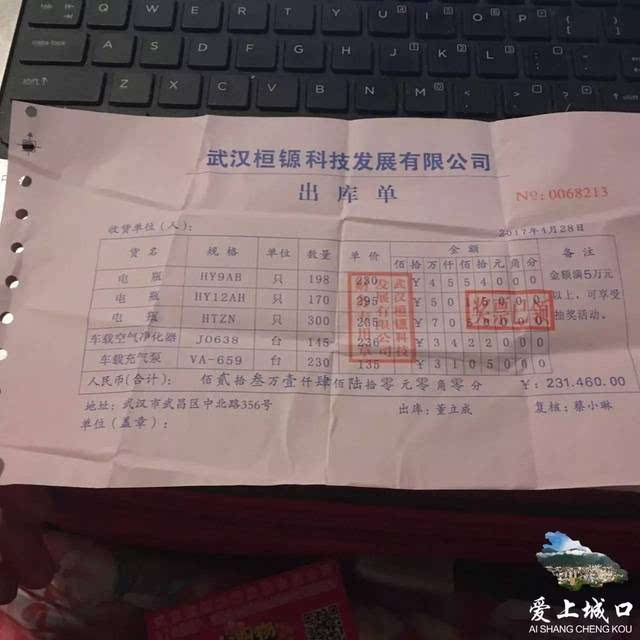 见到了一个塑料包,捡起之后竟发现,里面有四张彩票和一张出库单,抱着