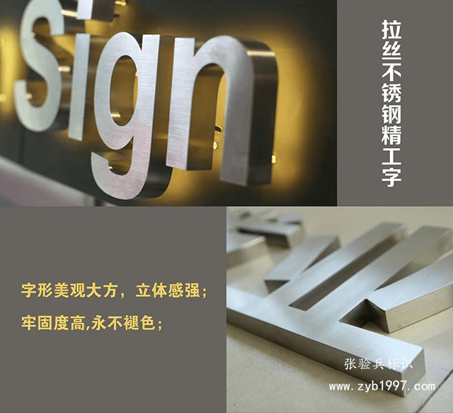 形象墙logo字制作首选之一-拉丝不锈钢精工字