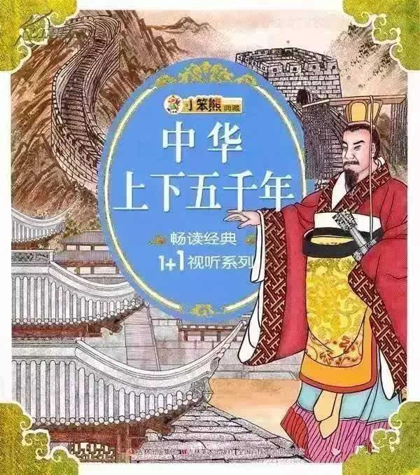 免费领取:《中华上下五千年》 《唐诗三百首》儿童动画片!文学经典!