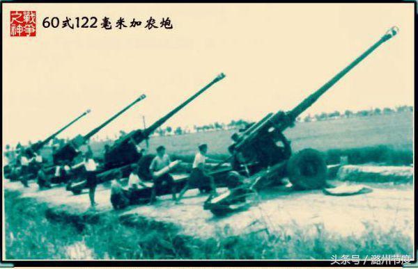 60式122毫米加农炮