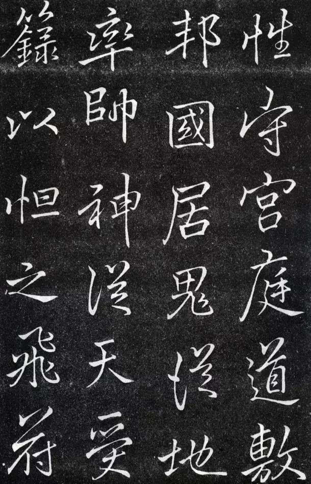 高清字帖 | 李邕《叶有道碑》